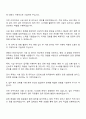 서울특별시보라매병원 운영기능직 자기소개서 2페이지