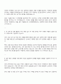 2025 서울특별시보라매병원 환경유지지원직 자기소개서 자소서 면접자료 2페이지