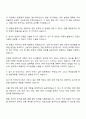 2025 아성다이소 영업-매장관리 자기소개서 3페이지