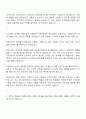 아성다이소 매장디자인 자기소개서 2페이지