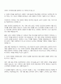 아성다이소 카피라이터 자기소개서와 면접 2페이지