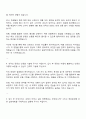 2025 아성다이소 상품-의류패션잡화 MD 자기소개서 3페이지