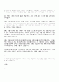 아성다이소 상품-사무문구MD 자기소개서 자소서와 면접자료 2페이지