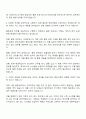 아성다이소 물류운영 자기소개서 자소서와 면접질문답변 2페이지