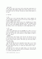 [사회복지학개론] 2025년 1학기 중간과제물, 1. 사회복지학개론 1강에서 6강 중 본인이 생각하기에 가장 인상적인 장면이나 주제를 선정하시오. 2. 게을러서 가난할까 가난해서 게으를까라는 질문에 대해 논하시오 6페이지