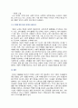 [사회복지학개론] 2025년 1학기 중간과제물, 1. 사회복지학개론 1강에서 6강 중 본인이 생각하기에 가장 인상적인 장면이나 주제를 선정하시오. 2. 게을러서 가난할까 가난해서 게으를까라는 질문에 대해 논하시오 7페이지