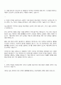 아성다이소 TQC-품질관리 자기소개서와 면접 2페이지