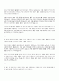 아성다이소 TQC-품질관리 자기소개서와 면접 3페이지