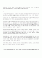 2025 아성다이소 IT-POS시스템 개발 및 운영 자기소개서 2페이지
