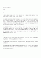 2025 아성다이소 IT-POS시스템 개발 및 운영 자기소개서 3페이지
