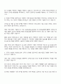 아성다이소 IT-모바일앱 개발 및 운영 자기소개서 자소서 면접 2페이지