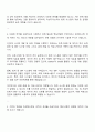 2025 아성다이소 IT-회계 시스템 개발 및 운영 자기소개서와 면접 2페이지