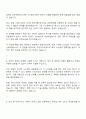 2025 아성다이소 IT-회계 시스템 개발 및 운영 자기소개서와 면접 3페이지