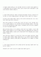 아성다이소 인사기획 및 운영 자기소개서 자소서와 면접자료 2페이지