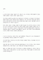 2025 아성다이소 인사총무-안전관리 자기소개서와 면접 3페이지