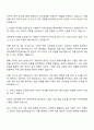 2025 아성다이소 재경-재무회계 자기소개서 2페이지