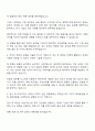 2025 아성다이소 재경-재무회계 자기소개서 3페이지