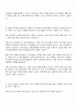 아성다이소 재무-관리회계 자기소개서 자소서와 면접자료 2페이지