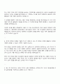 아성다이소 재무-관리회계 자기소개서 자소서와 면접자료 3페이지