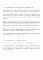 2025 아성다이소 법무팀 자기소개서와 면접자료 2페이지