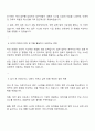2025 아성다이소 법무팀 자기소개서와 면접자료 3페이지
