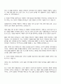 아성다이소 상품안전관리 자기소개서 2페이지