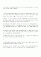 아성HMP 영업관리 및 지원-일본어 자기소개서 자소서와 면접 2페이지