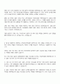 아성HMP 영업관리 및 지원-일본어 자기소개서 자소서와 면접 3페이지