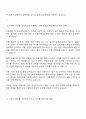 2025 아성다이소 상품개발 및 해외영업-일본어 자기소개서 2페이지
