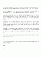 2025 아성다이소 해외영업-상품개발 및 글로벌소싱 자기소개서와 면접 2페이지