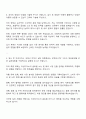 2025 아성다이소 해외영업-상품개발 및 글로벌소싱 자기소개서와 면접 3페이지