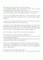 유안타증권 결제팀 자기소개서 자소서와 면접자료 2페이지