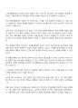 현대종합금속 AS BS부서 자기소개서 2페이지