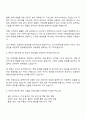 현대종합금속 AS BS부서 자기소개서 3페이지