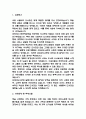 도서관사서 자기소개서 - 도서관 사서 합격 자소서 예문 3페이지
