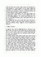 도서관사서 자기소개서 - 도서관 사서 합격 자소서 예문 6페이지