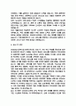 도서관사서 자기소개서 - 도서관 사서 합격 자소서 예문 7페이지
