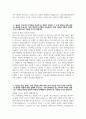 ((국민건강보험공단 청년인턴 자기소개서)) 2025년 국민건강보험공단 청년인턴 자소서 국민건강보험공단 청년인턴 지원동기 국민건강보험공단 자소서 국민건강보험공단 자기소개서 4페이지