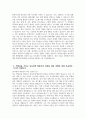 [한화시스템 자기소개서] 2025년 상반기 한화시스템 방산부문 HW 자소서 합격예문 한화시스템 방산부문 HW 자기소개서 한화시스템 자소서 4페이지
