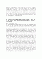 [한화시스템 자기소개서] 2025년 상반기 한화시스템 방산부문 HW 자소서 합격예문 한화시스템 방산부문 HW 자기소개서 한화시스템 자소서 5페이지