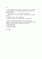 (영시읽기의기초 2025년 1학기 중간과제물) 정규 강의 제4강 (Poems on Death)에서 다룬 3개의 작품 (존 던, 토마스 그레이, 알프레드 테니슨의 시 각 1편씩)을 꼼꼼히 읽고 죽음이란 주제를 위 세 편의 작품이 각각 어떻게 다루고 있는지 세 편의 시 분석을 토대로 죽음에 대한 자신의 견해를 구체적으로 서술 2페이지