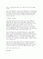 (영시읽기의기초 2025년 1학기 중간과제물) 정규 강의 제4강 (Poems on Death)에서 다룬 3개의 작품 (존 던, 토마스 그레이, 알프레드 테니슨의 시 각 1편씩)을 꼼꼼히 읽고 죽음이란 주제를 위 세 편의 작품이 각각 어떻게 다루고 있는지 세 편의 시 분석을 토대로 죽음에 대한 자신의 견해를 구체적으로 서술 7페이지