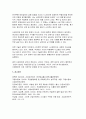 산업안전 2025년 1학기 방송통신대 중간과제물) 위험성 평가와 관련된 아래질문에 대해서 간단히 설명하십시오 사고와질병 등 위험 유해 요인이 있는 상황을 가상으로 설정 이 가상 상황에서 특정 유해 요인을 골라 이에 대한 사고 또는 질병에 대한 유해성(hazard), 노출 (exposure), 위험(risk) 가능성을 정성적으로 평가 결정된(평가된) 위험의 수준에 8페이지