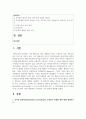 (인간과언어) 1. 즉각적 문장처리(immediate processing)가 무엇인지 적절한 예와 함께 설명하시오 2페이지