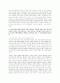 (인간과언어) 1. 즉각적 문장처리(immediate processing)가 무엇인지 적절한 예와 함께 설명하시오 8페이지