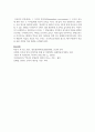 (인간과언어) 1. 즉각적 문장처리(immediate processing)가 무엇인지 적절한 예와 함께 설명하시오 12페이지