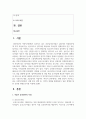 (행정조사론) 현재 본인이 거주하고 있는 지방자치단체가 시행 중인 정책 중, 지역의 경제를 활성화하기 위한 정책에 대한 간단한 현황보고서를 작성해보자. (30점) 2페이지