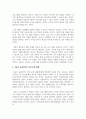 (행정조사론) 현재 본인이 거주하고 있는 지방자치단체가 시행 중인 정책 중, 지역의 경제를 활성화하기 위한 정책에 대한 간단한 현황보고서를 작성해보자. (30점) 7페이지