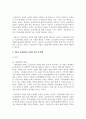 (행정조사론) 현재 본인이 거주하고 있는 지방자치단체가 시행 중인 정책 중, 지역의 경제를 활성화하기 위한 정책에 대한 간단한 현황보고서를 작성해보자. (30점) 8페이지