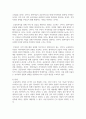 (행정조사론) 현재 본인이 거주하고 있는 지방자치단체가 시행 중인 정책 중, 지역의 경제를 활성화하기 위한 정책에 대한 간단한 현황보고서를 작성해보자. (30점) 11페이지